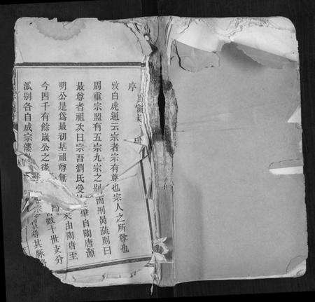 江西刘氏族谱-刘同源堂图册[6卷].pdf电子版缩略图