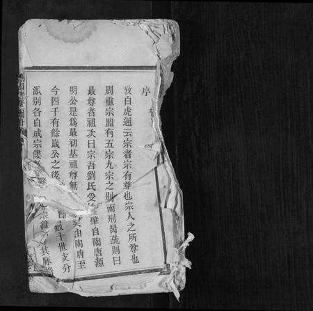 江西刘氏族谱-刘同源堂图册[6卷].pdf电子版预览图1