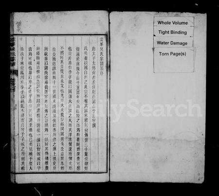 浙江吴氏族谱-云峯吴氏宗谱 [10卷,首1卷].pdf电子版预览图2