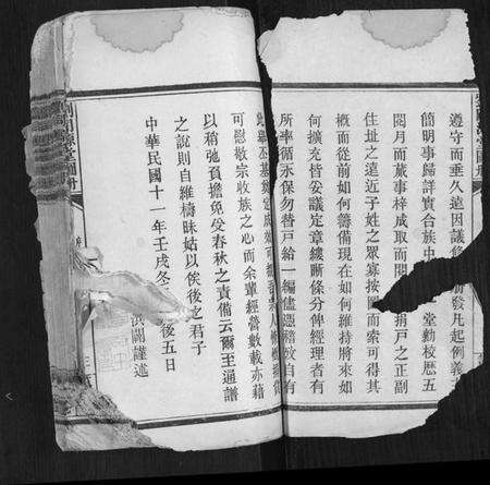 江西刘氏族谱-刘同源堂图册[6卷].pdf电子版预览图2