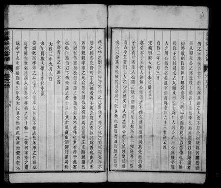 浙江吴氏族谱-云峯吴氏宗谱 [10卷,首1卷].pdf电子版预览图3