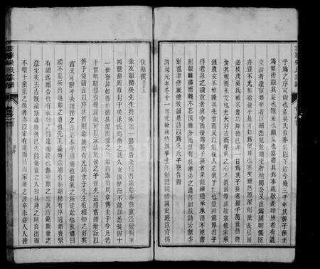 浙江吴氏族谱-云峯吴氏宗谱 [10卷,首1卷].pdf电子版预览图4