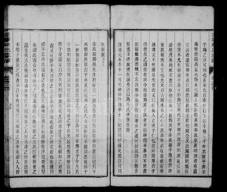 浙江吴氏族谱-云峯吴氏宗谱 [10卷,首1卷].pdf电子版预览图5