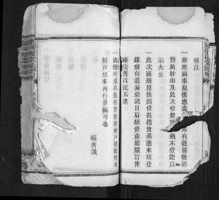 江西刘氏族谱-刘同源堂图册[6卷].pdf电子版预览图5