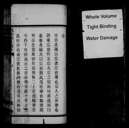 江西刘氏族谱-[刘氏]刘同源堂图册 [6卷].pdf电子版预览图4