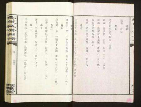 湖南鄢氏族谱-鄢氏五修族谱.pdf电子版预览图3