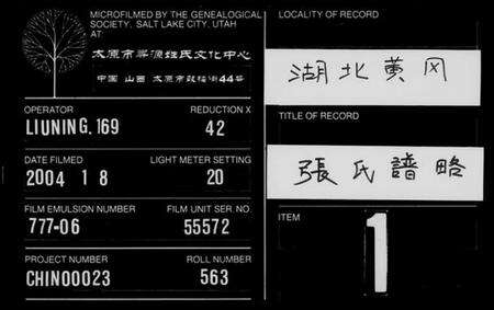 湖北李氏族谱-李氏宗谱 [10卷,首4卷].pdf电子版预览图3