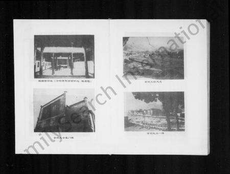 浙江章氏族谱-云溪章氏宗谱 [8卷].pdf电子版预览图4