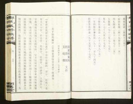湖南鄢氏族谱-鄢氏五修族谱.pdf电子版预览图5