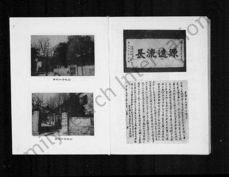 浙江章氏族谱-云溪章氏宗谱 [8卷].pdf电子版预览图5