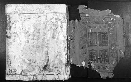 江西刘氏族谱-刘氏三纲堂六修族谱.pdf电子版预览图1