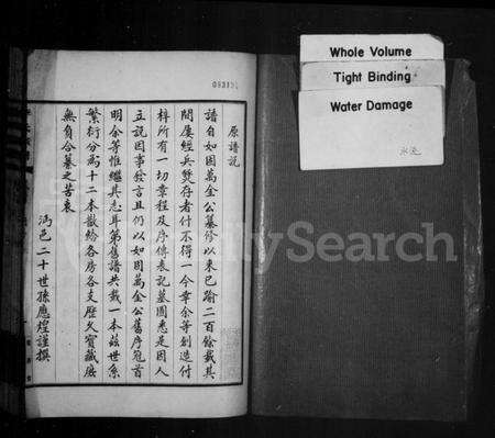 湖北李氏族谱-李氏宗谱 [12卷,首1卷].pdf电子版预览图1