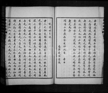 湖北李氏族谱-李氏宗谱 [12卷,首1卷].pdf电子版预览图4