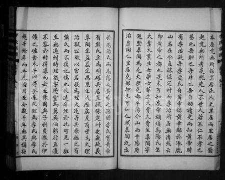 湖北李氏族谱-李氏宗谱 [12卷,首1卷].pdf电子版预览图5