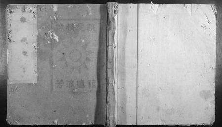 江西刘氏族谱-刘氏九修族谱.pdf电子版缩略图