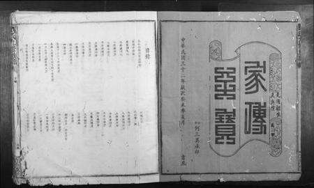 江西刘氏族谱-刘氏九修族谱.pdf电子版预览图2