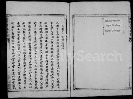 浙江周氏族谱-霞冈周氏宗谱.pdf电子版预览图2