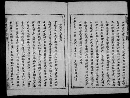 浙江周氏族谱-霞冈周氏宗谱.pdf电子版预览图3