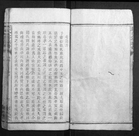 江西刘氏族谱-刘氏五修族谱.pdf电子版预览图3