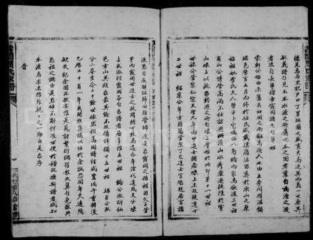 浙江周氏族谱-霞冈周氏宗谱.pdf电子版预览图4