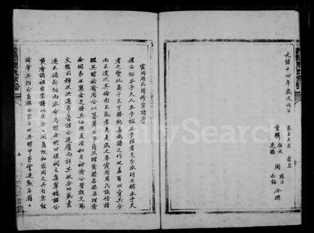 浙江周氏族谱-霞冈周氏宗谱.pdf电子版预览图5