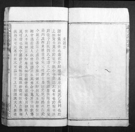 江西刘氏族谱-刘氏五修族谱.pdf电子版预览图5