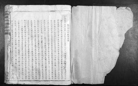 江西刘氏族谱-刘氏八修族谱.pdf电子版预览图1