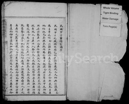 浙江周氏族谱-霞冈周氏宗谱.pdf电子版预览图2