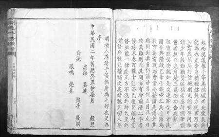 江西刘氏族谱-刘氏八修族谱.pdf电子版预览图3