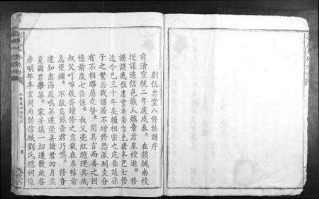 江西刘氏族谱-刘氏八修族谱.pdf电子版预览图4