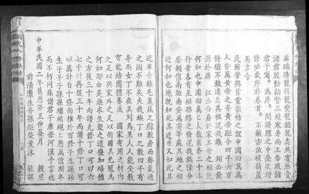 江西刘氏族谱-刘氏八修族谱.pdf电子版预览图5