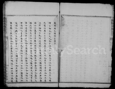 浙江周氏族谱-霞冈周氏宗谱.pdf电子版预览图5