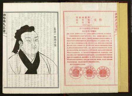 湖南颜氏族谱-湖西颜氏家谱.pdf电子版预览图2