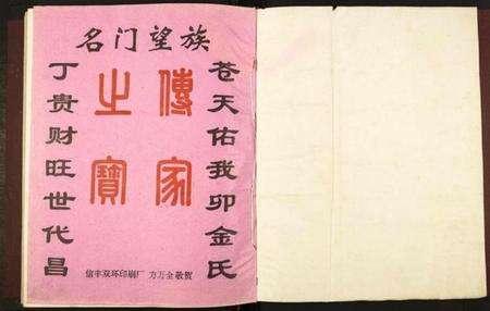 江西刘氏族谱-刘氏十修族谱.pdf电子版预览图2