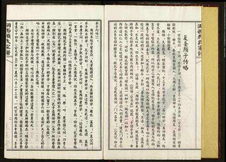 湖南颜氏族谱-湖西颜氏家谱.pdf电子版预览图3