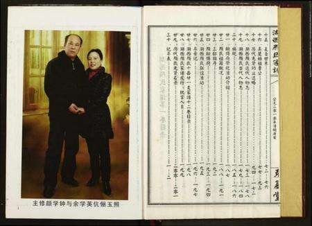 湖南颜氏族谱-湖西颜氏家谱.pdf电子版预览图5