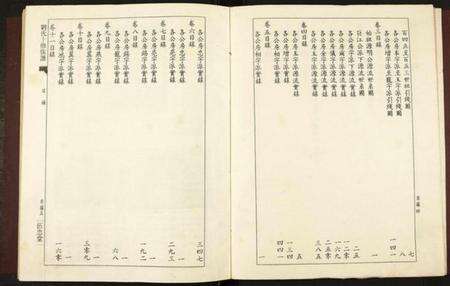 江西刘氏族谱-刘氏十修族谱.pdf电子版预览图5