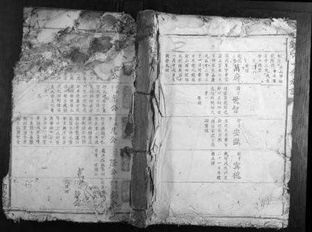 江西刘氏族谱-刘氏十修族谱.pdf电子版缩略图