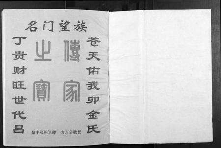 江西刘氏族谱-刘氏十修族谱[11卷].pdf电子版预览图1