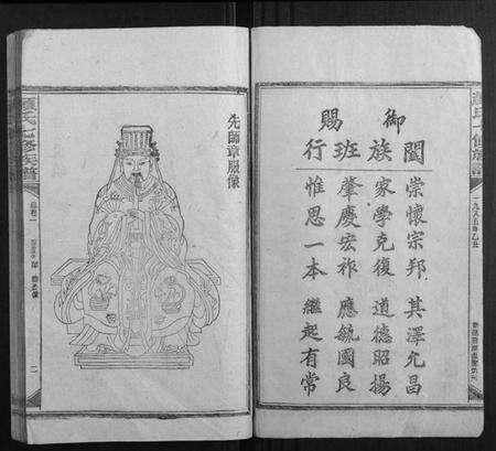 湖南颜氏族谱-颜氏七修族谱[41卷增刊1卷].pdf电子版预览图2