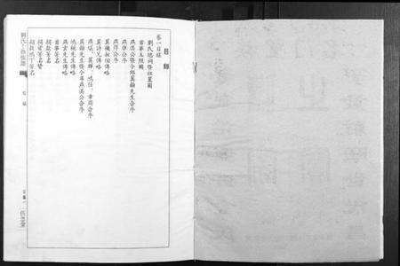 江西刘氏族谱-刘氏十修族谱[11卷].pdf电子版预览图2