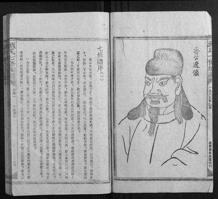 湖南颜氏族谱-颜氏七修族谱[41卷增刊1卷].pdf电子版预览图3