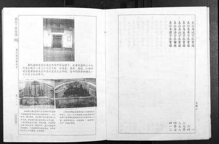 江西刘氏族谱-刘氏十修族谱[11卷].pdf电子版预览图5