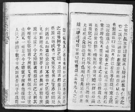 湖北李氏族谱-李氏宗谱 [16卷,首4卷].pdf电子版预览图2