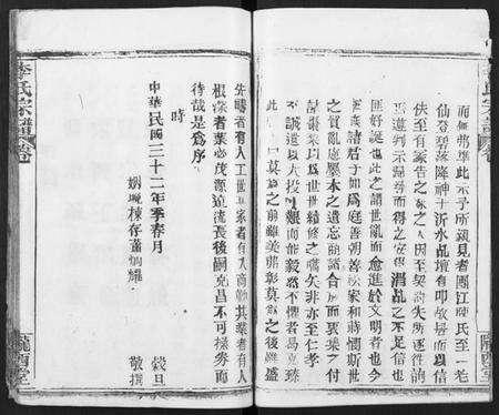 湖北李氏族谱-李氏宗谱 [16卷,首4卷].pdf电子版预览图3