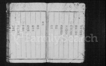 浙江王氏族谱-灵峰王氏宗谱 [7卷].pdf电子版预览图4