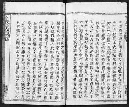 湖北李氏族谱-李氏宗谱 [16卷,首4卷].pdf电子版预览图5