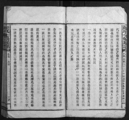 湖南颜氏族谱-颜氏七修通谱[79卷].pdf电子版预览图5