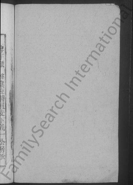 江西刘氏族谱-刘氏大成宗谱.pdf电子版预览图2