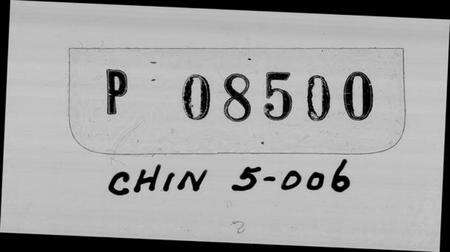 浙江许氏族谱-灵泉许氏重纂家谱 [12卷,首末各1卷].pdf电子版预览图1